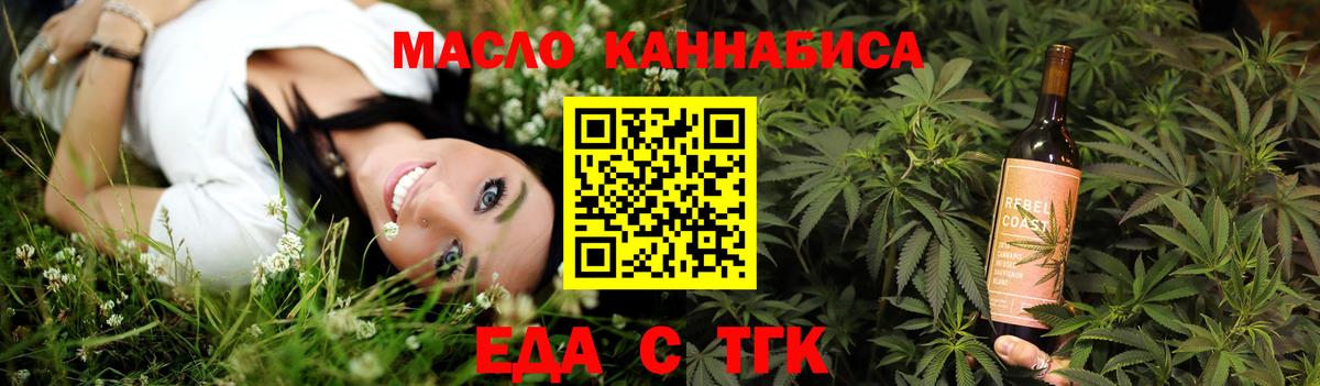 Печенье с ТГК марихуана  Вход с VPN  Лобня 