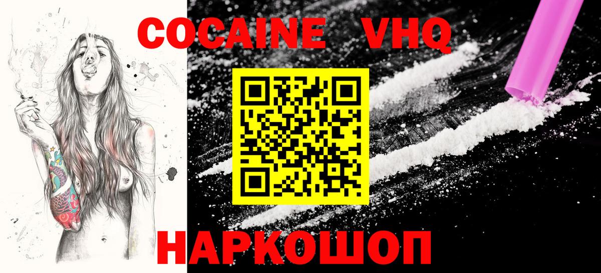 КОКАИН Перу Лобня