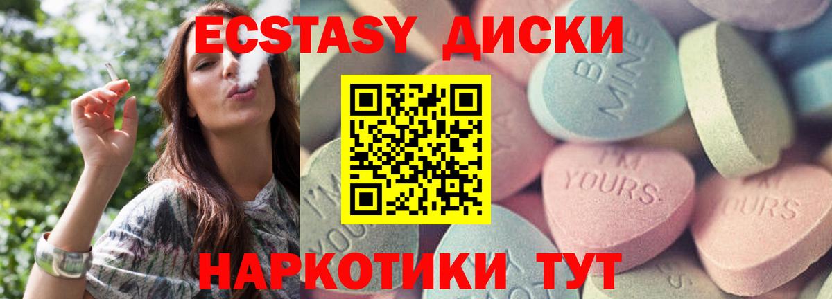 ЭКСТАЗИ XTC Лобня