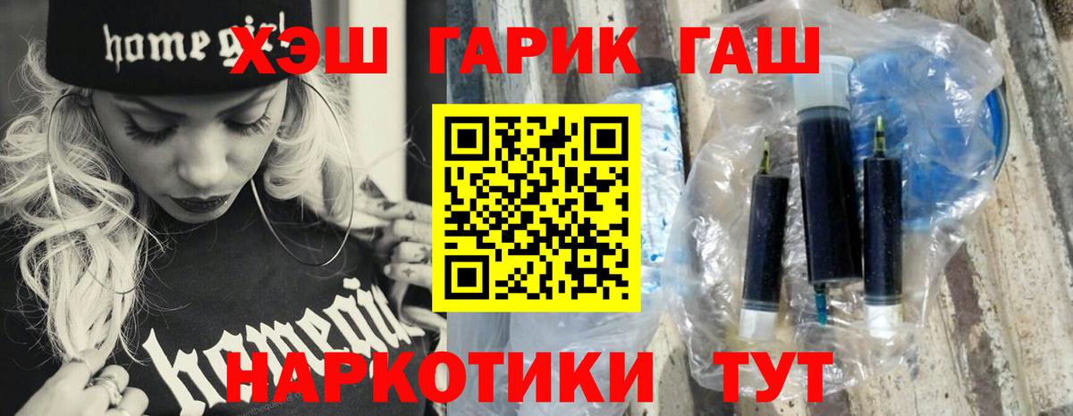 ГАШИШ Cannabis Лобня
