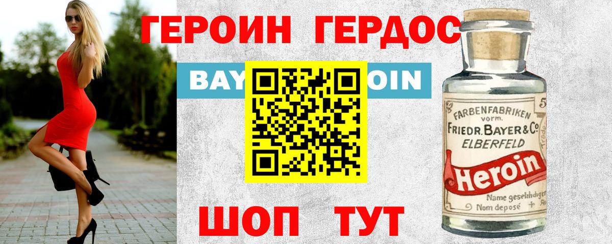 ГЕРОИН хмурый  Вход с VPN  Лобня 