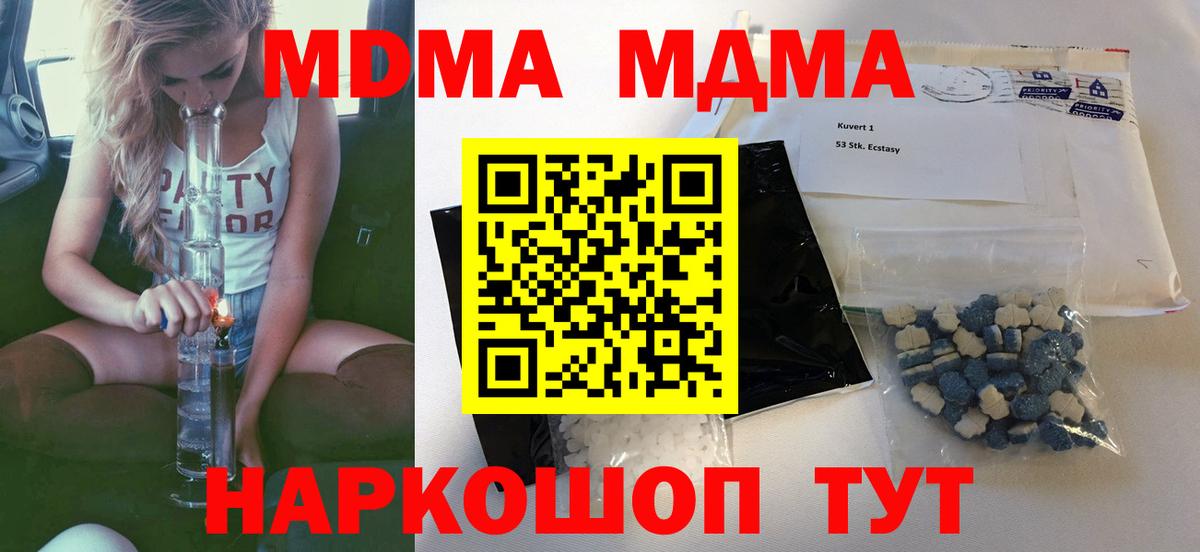 MDMA Molly  МДМА кристаллы  MDMA  Лобня  Вход с VPN 