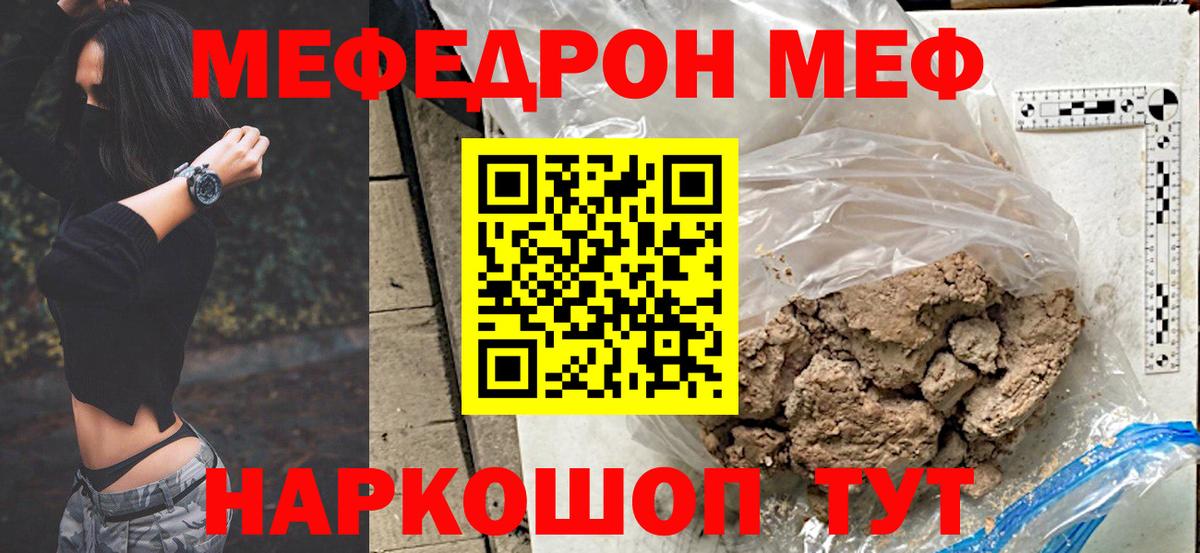 Меф  МЯУ-МЯУ мяу мяу  Вход с VPN  МЕГА зеркало  Лобня  МЯУ-МЯУ  Меф кристаллы 