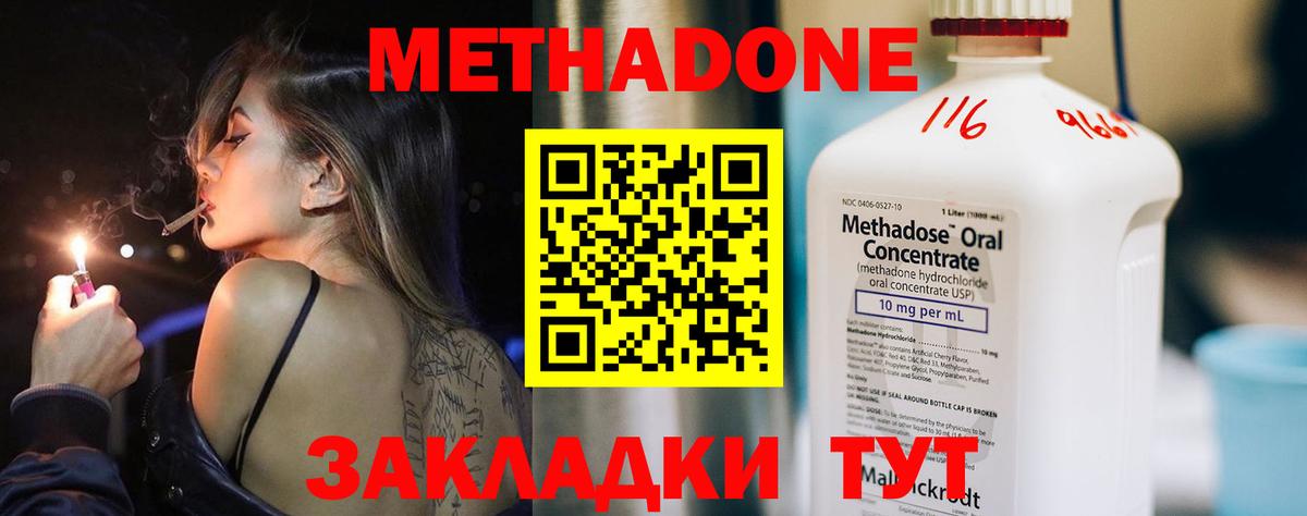 Метадон мёд  МЕТАДОН methadone  Вход с VPN  даркнет клад  Лобня 