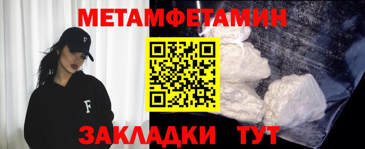 Первитин винт Лобня