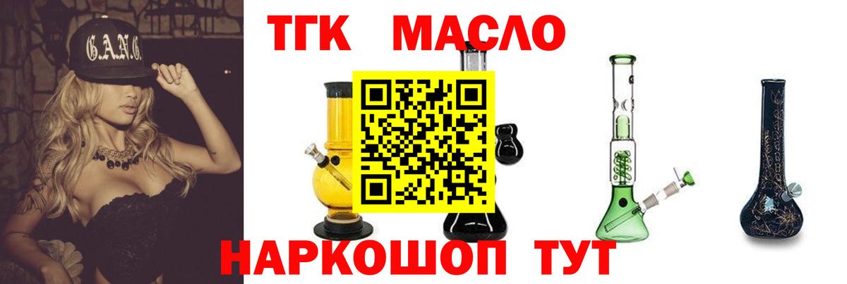 Дистиллят ТГК жижа Лобня