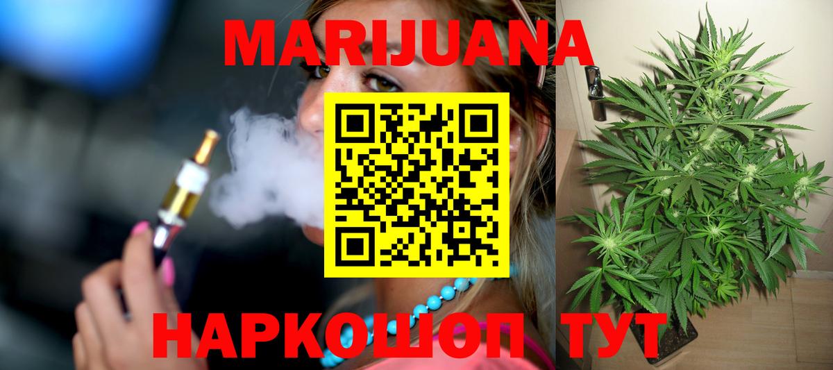 Бошки Шишки LSD WEED  Бошки Шишки марихуана  Лобня  Канабис LSD WEED  Конопля THC 21%  Вход с VPN 